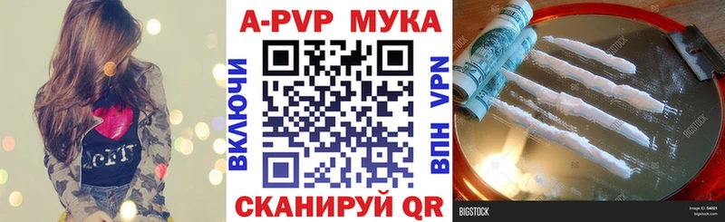 APVP Crystall  Купить  Нальчик 