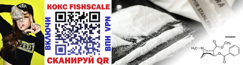 Купить  Нальчик  Кокаин Fish Scale 