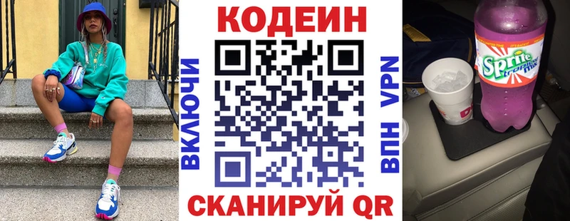 Купить закладки  Нальчик  Codein напиток Lean (лин) 