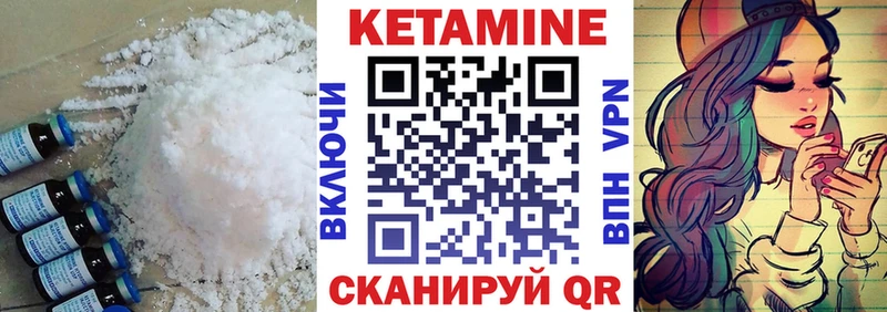 КЕТАМИН ketamine  Купить закладки  Нальчик 